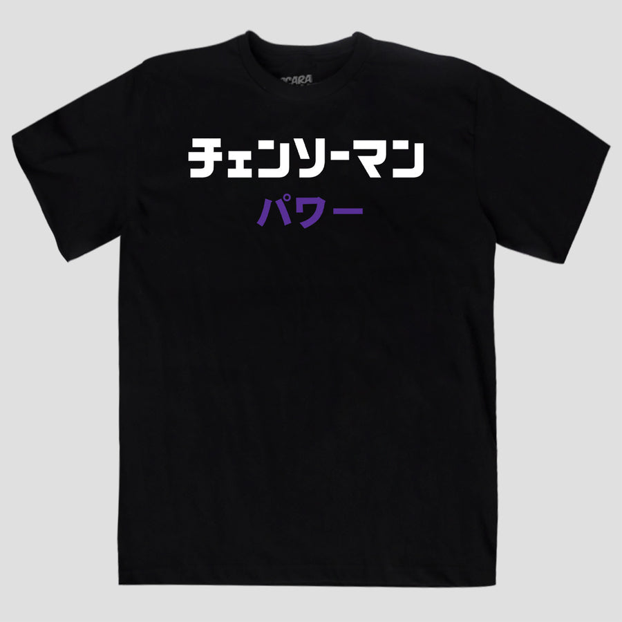 POWER : CHAINSAW MAN PLAYERA